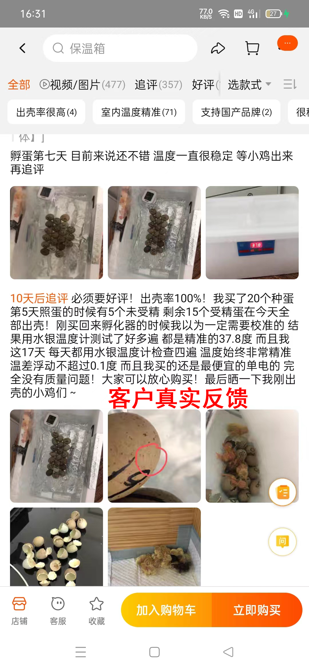 孵蛋器水床小鸡蛋芦丁孵化器小型机器家用全自动智能孵化箱孵化机-图3