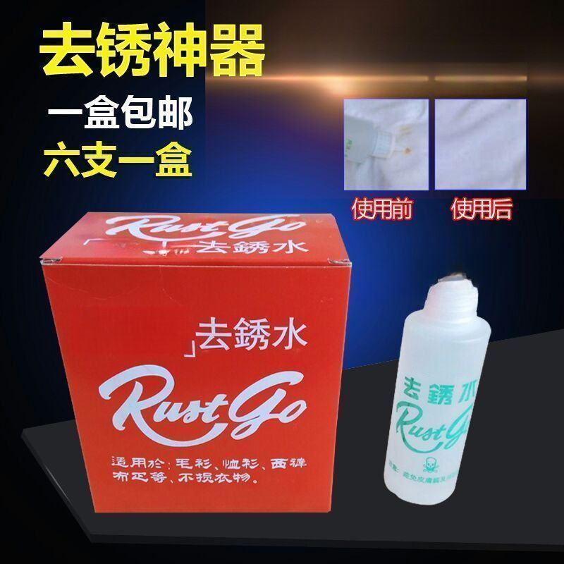 Powerful rust remover for household rust removal