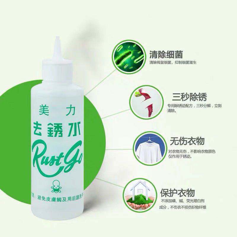 Powerful rust remover for household rust removal