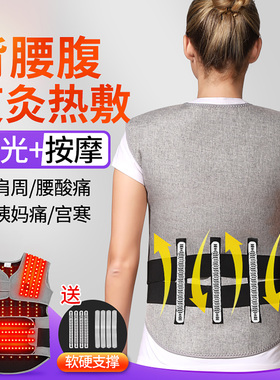 肩部腰背电热红光背心发热护肩