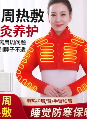 sarcar背部肩膀脖子前胸加热衣服
