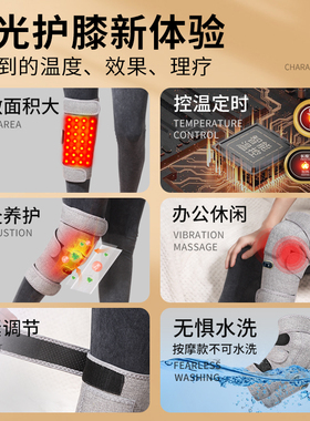 膝盖关节疼痛电加热红光理疗护膝