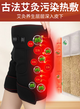 髋关节热敷神器腰腹腿充电加热裤