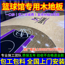 Basketball Hall Special Sports Wood Flooring Manufacturer Indoor Stadium Badminton Stage Professional Maple Wood Solid Wood Flooring