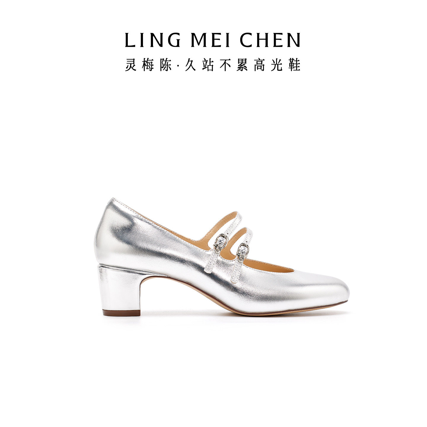 【达播专属】灵梅陈2026新款银色玛丽珍高跟鞋中跟女鞋粗跟芭蕾鞋,淘宝优惠券,粉丝福利购,淘宝优惠卷