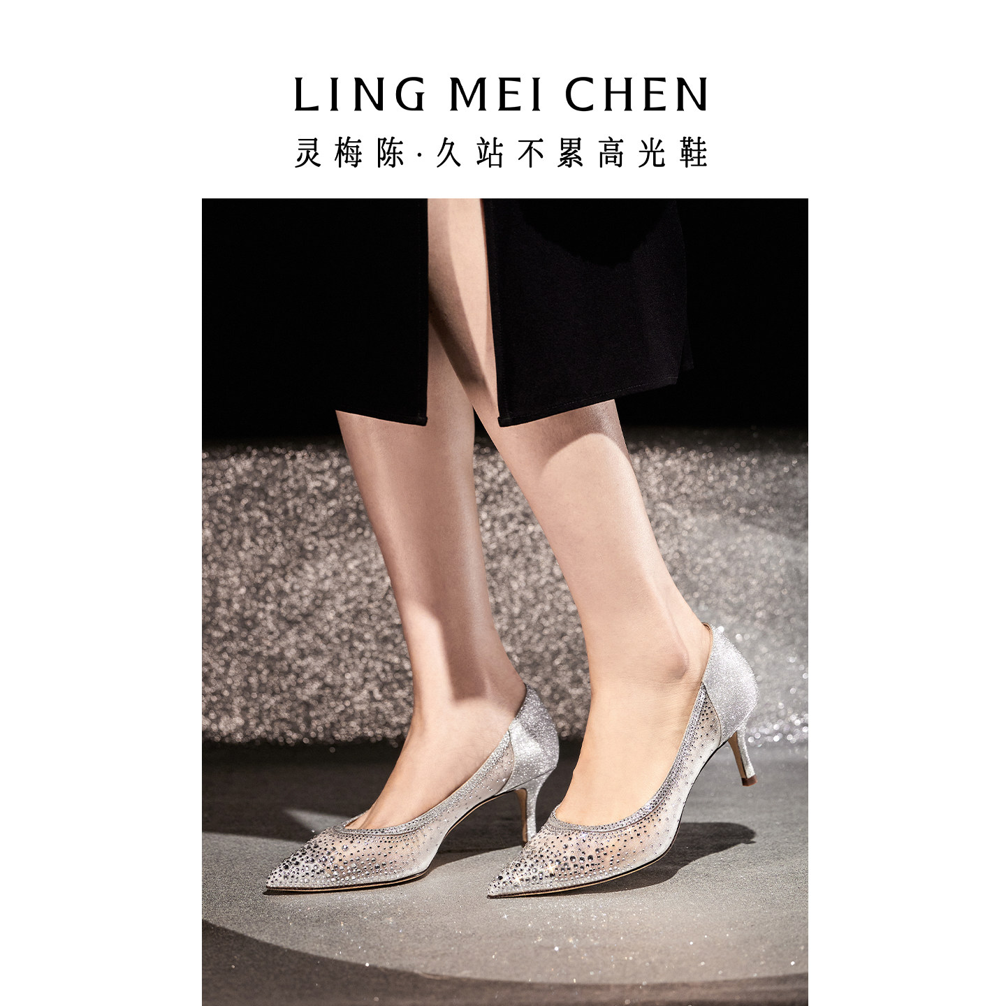 LINGMEICHEN银色高跟鞋轻奢高级感网纱婚鞋尖头带钻单鞋约会女鞋,淘宝优惠券,粉丝福利购,淘宝优惠卷