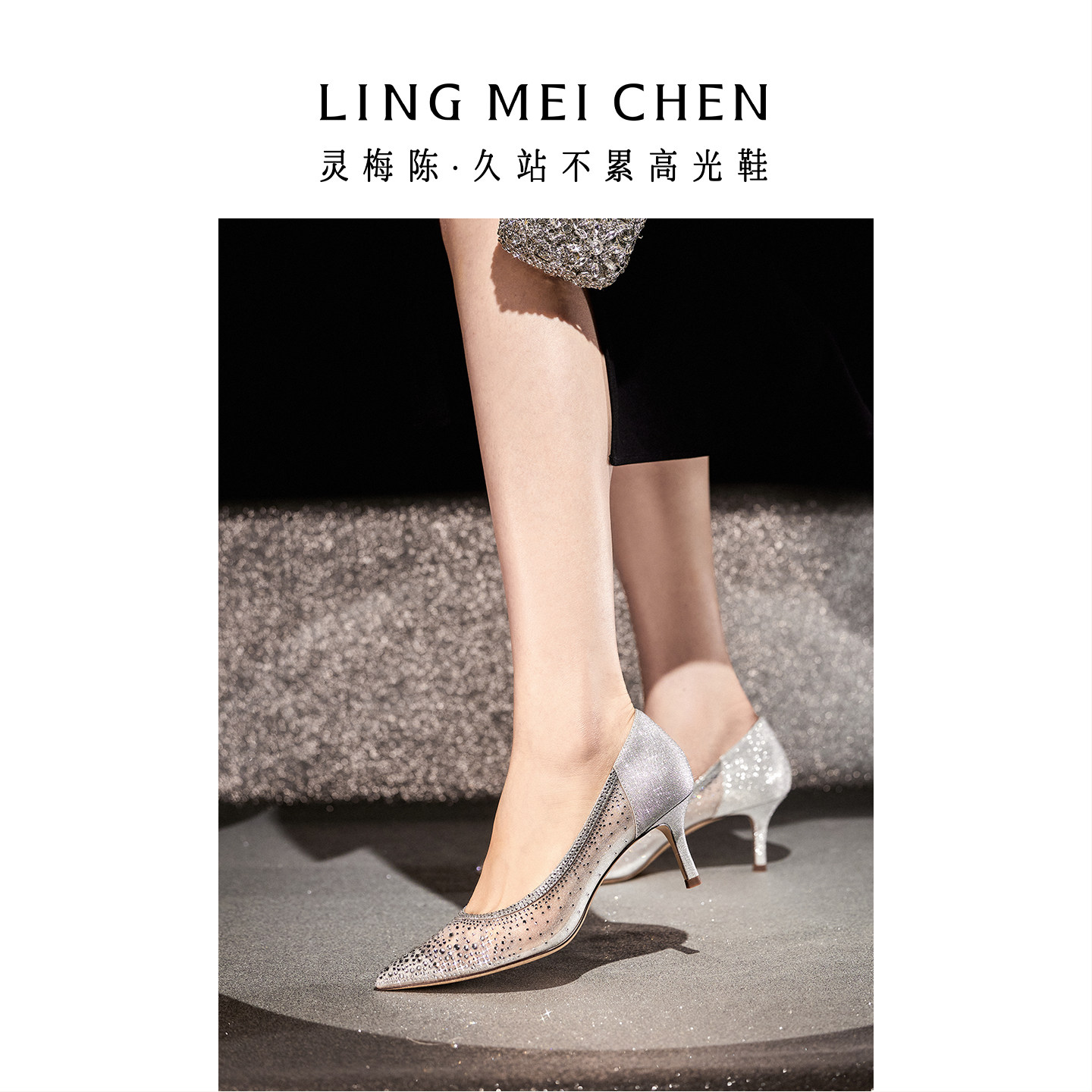 LINGMEICHEN银色高跟鞋轻奢高级感网纱婚鞋尖头带钻单鞋约会女鞋,淘宝优惠券,粉丝福利购,淘宝优惠卷