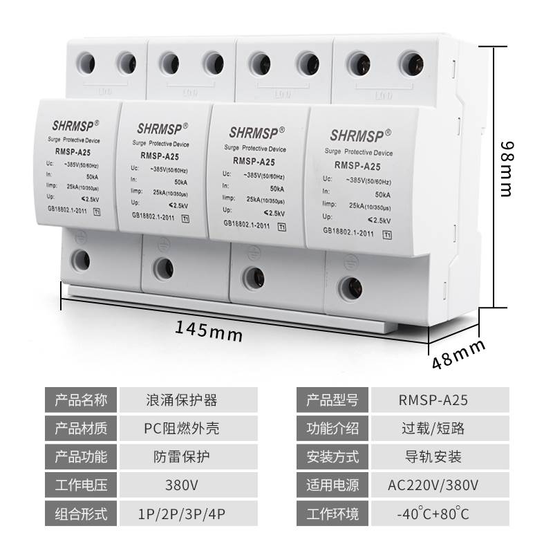 一级浪涌保护器10/350us12.5KA25KA电源电涌工业T1防雷器 - 图0