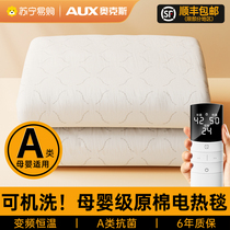 Category A raw cotton) Oakes electric blanket Maternal and child grade electric bedding Sub-single Double Official Flagship Thermoregulation 1103