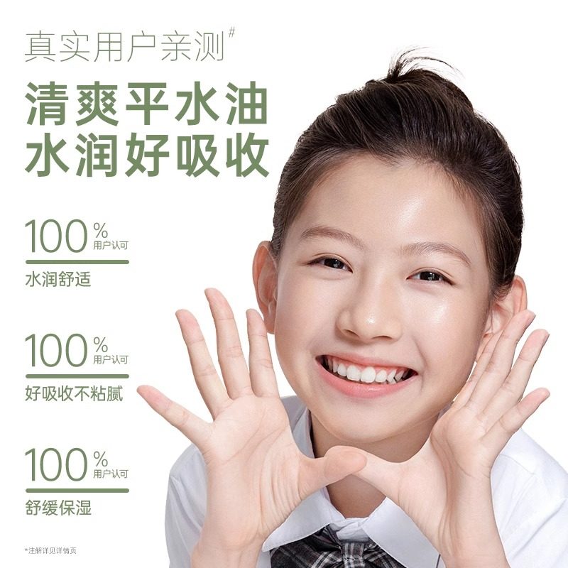 袋鼠妈妈儿童面膜补水男孩女孩补水青少年保湿滋润面膜学生护肤品,淘宝优惠券,粉丝福利购,淘宝优惠卷