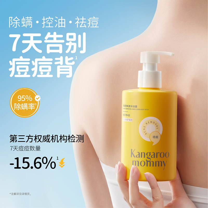 袋鼠妈妈青少年洗发水套装洗护男女孩控油去屑蓬松官方旗舰正品店 - 图3