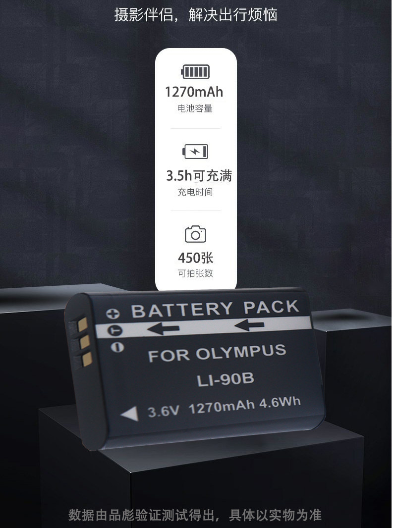  品彪数码相机电池