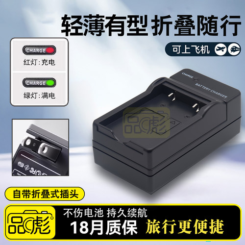 适用于索尼FM50电池充电器DCR-TRV50 TRV60 TRV75 TRV215 TRV250 TRV365 TRV740 940 DSR-PDX10 HVR-A1摄像机 - 图1