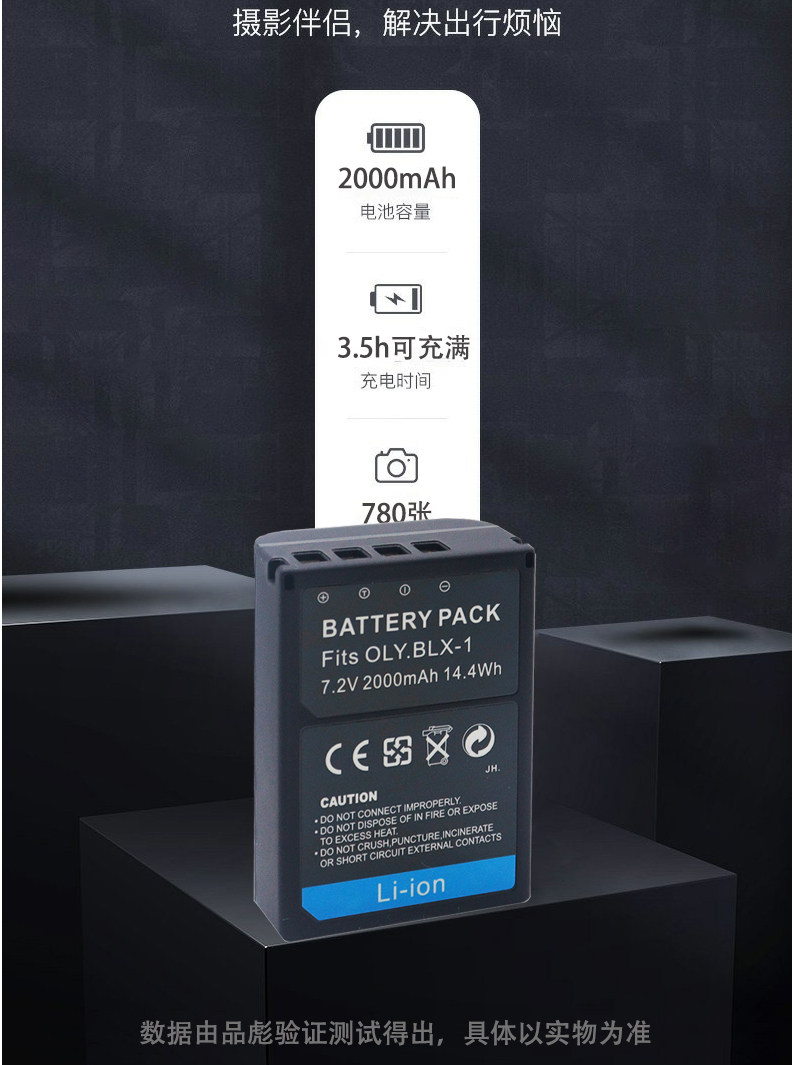  品彪数码相机电池