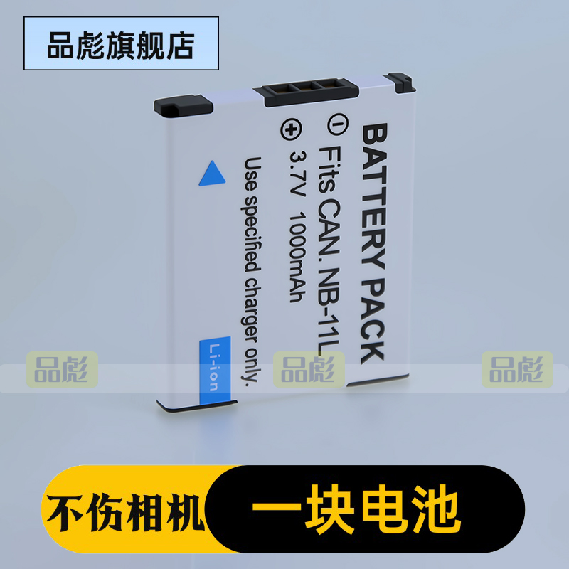 适用于佳能NB-11L NB-11LH电池充电器IXUS127HS IXUS145 IXUS150 155 IXUS125 IXUS132 IXUS135 IXUS140相机 - 图3