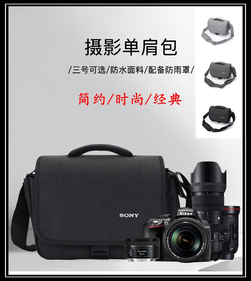 品彪适用于SONY索尼相机包A7M4 A7R5微单相机包ILCE-A1 A7 A9 A7S3 A7R4 A7R3 A7M3 A7M2 A7R2数码摄影单肩包-图2