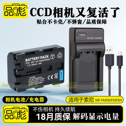 适用于索尼FM50电池充电器DCR-TRV50 TRV60 TRV75 TRV215 TRV250 TRV365 TRV740 940 DSR-PDX10 HVR-A1摄像机 - 图0