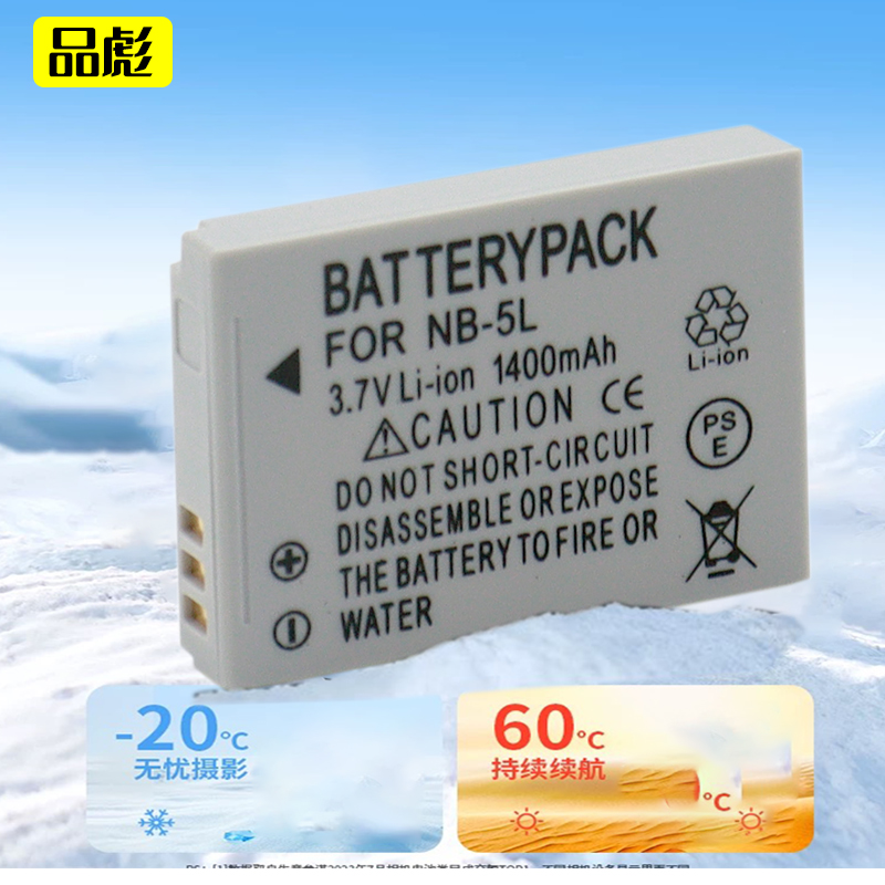 适用于佳能NB-5L电池充电器PC1235 PC1266 PC1176 PC1308 PC1587 PC1620 PC1249 PC1332 PC1339 PC1357PC1468 - 图2