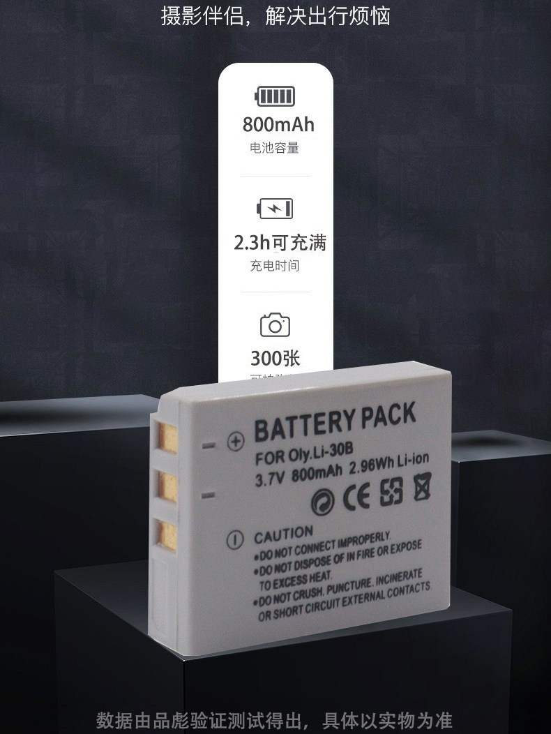  品彪数码相机电池