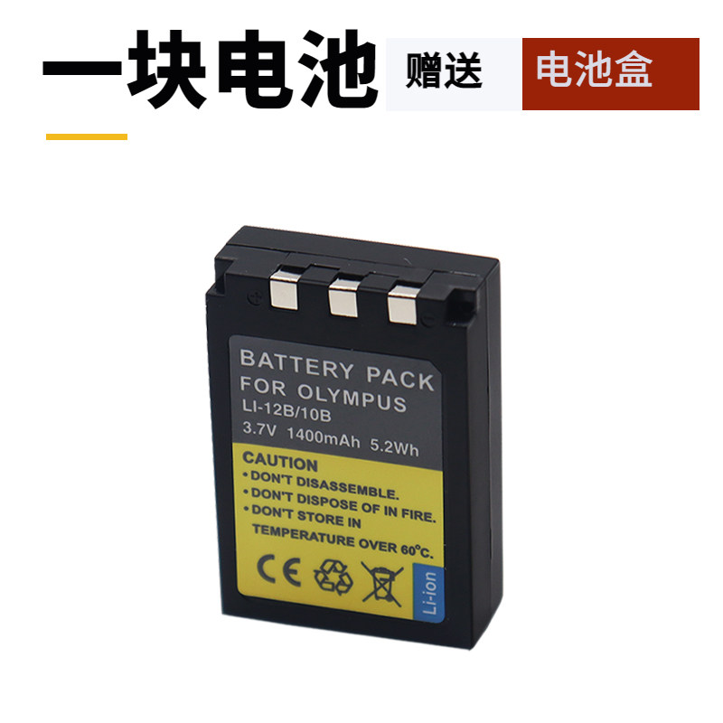  品彪数码相机电池