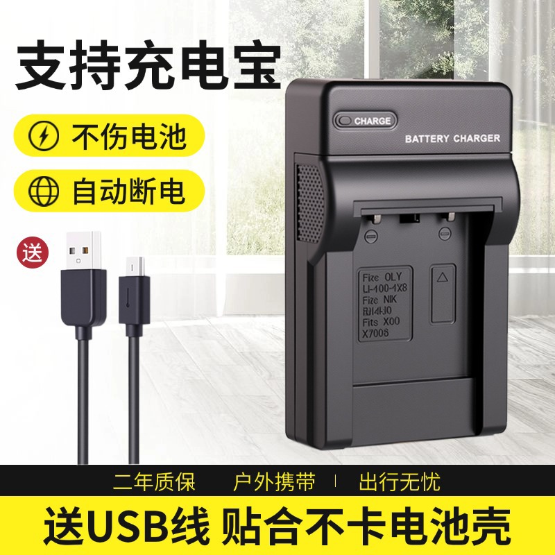 适用于佳能NB-5L电池充电器PC1339 PC1357 PC1209 PC1261 PC1468 PC1587 PC1620 PC1819 PC1176 S100 CCD相机 - 图1