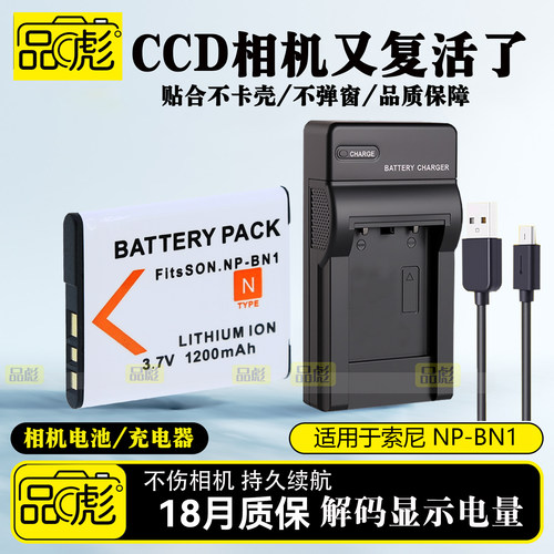适用于索尼NP-BN1电池充电器DSC-W560 W550 W530 W520 W510 W390 W380 W360 W350 W330 W320 W310 CCD照相机 - 图0
