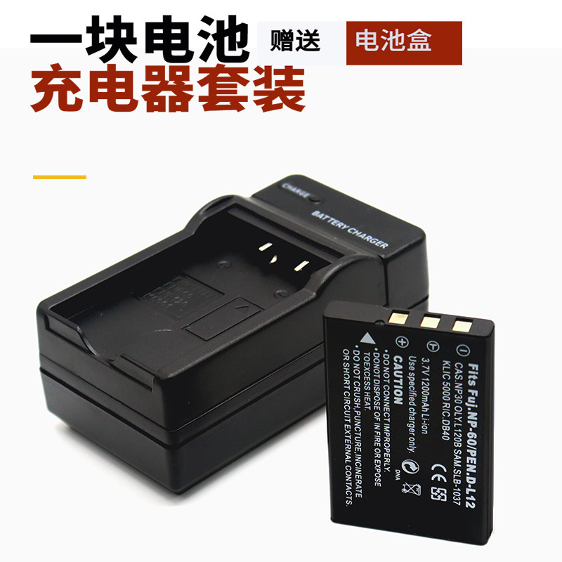  品彪数码相机电池