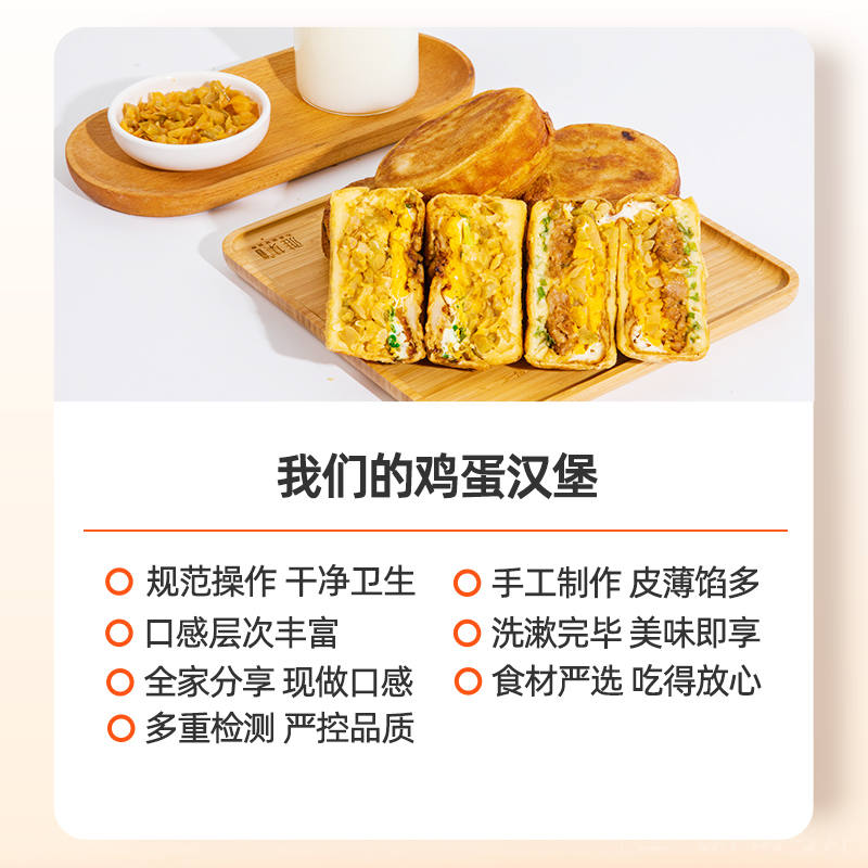 鹿有有猪肉原味鸡蛋汉堡江南老街美食速食早餐冷冻半成品特色小吃 - 图2