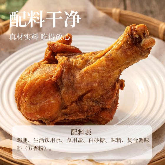 鹿有有老式生炸鸡腿空气炸锅半成品冷油生炸鸡腿美脆皮早餐食品
