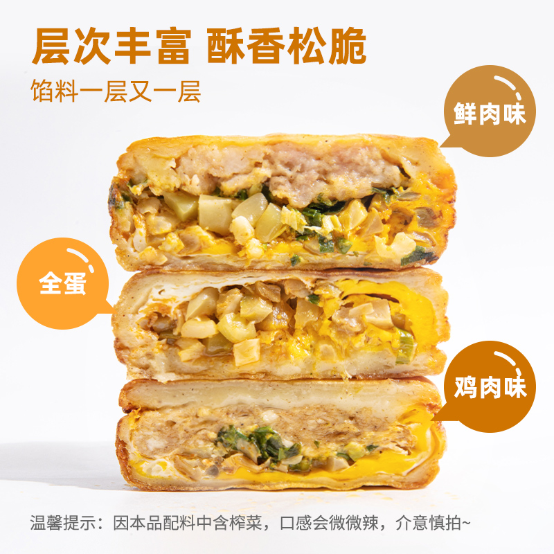 鹿有有猪肉原味鸡蛋汉堡江南老街美食速食早餐冷冻半成品特色小吃 - 图0