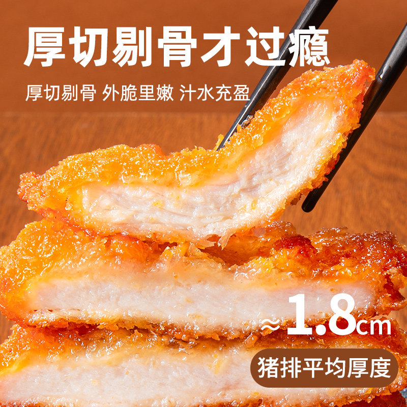 鹿有有厚切黄金猪排香酥油炸猪扒整块原切半成品大排肉裹粉炸猪排,淘宝优惠券,粉丝福利购,淘宝优惠卷