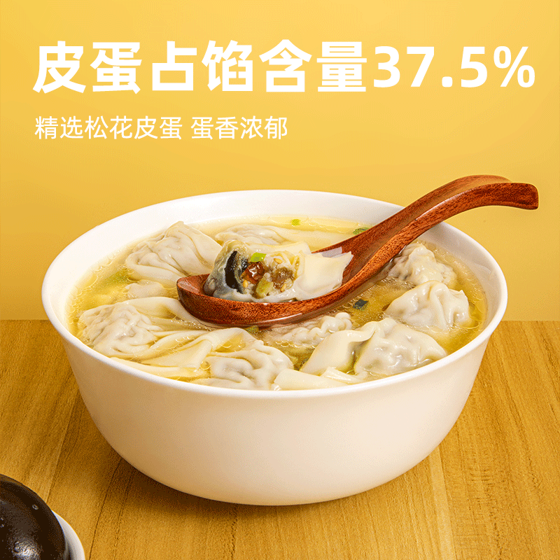 【所有女生直播间】鹿有有苏式黑猪榨菜皮蛋小馄饨云吞加热即食,淘宝优惠券,粉丝福利购,淘宝优惠卷