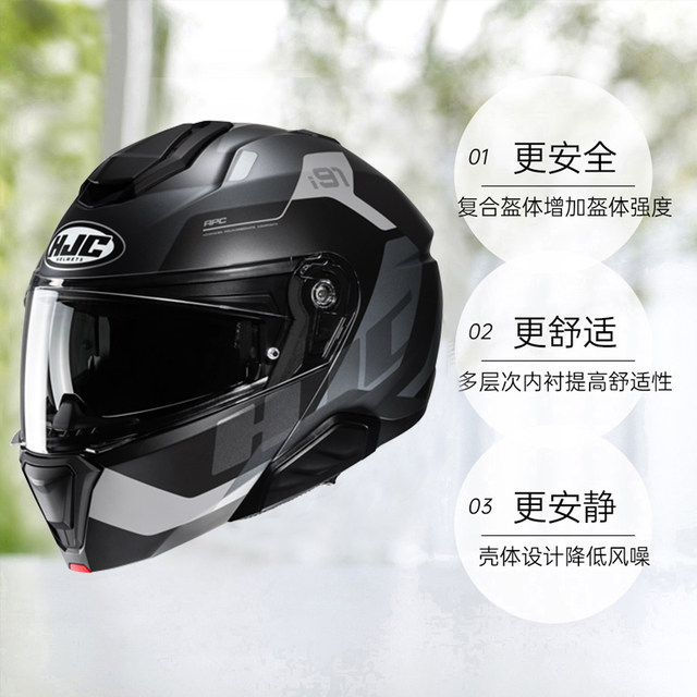 HJC imported helmet i91 double lens motorcycle helmet four seasons universal anti-fog daily