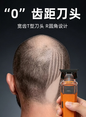 摩尔达战神GTR雕刻推剪油头电推剪理发店发廊专用推子刻痕理发器