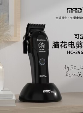摩尔达理发器理发器摩尔达