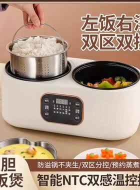 新款双胆电饭煲全自动鸳鸯多功能火锅电饭锅智能蒸煮预约保温分体