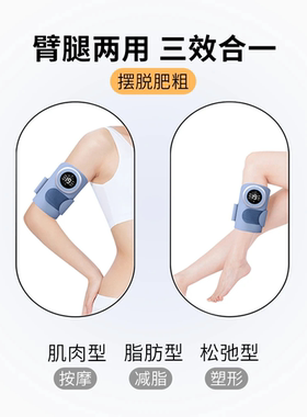 高端手臂仪器锻炼按摩放松仪器胳膊美大臂拜拜肉抖腿微电流