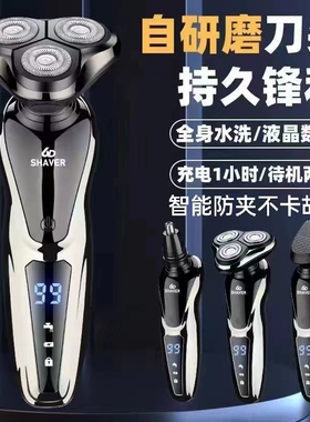 飞l利l蒲6D多功能电动剃须刀数显