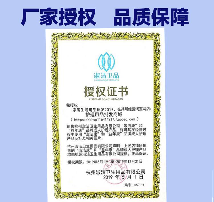 老人防水隔尿垫L60x90一次性床垫纸尿垫尿不湿10片成人透气护理垫 - 图1