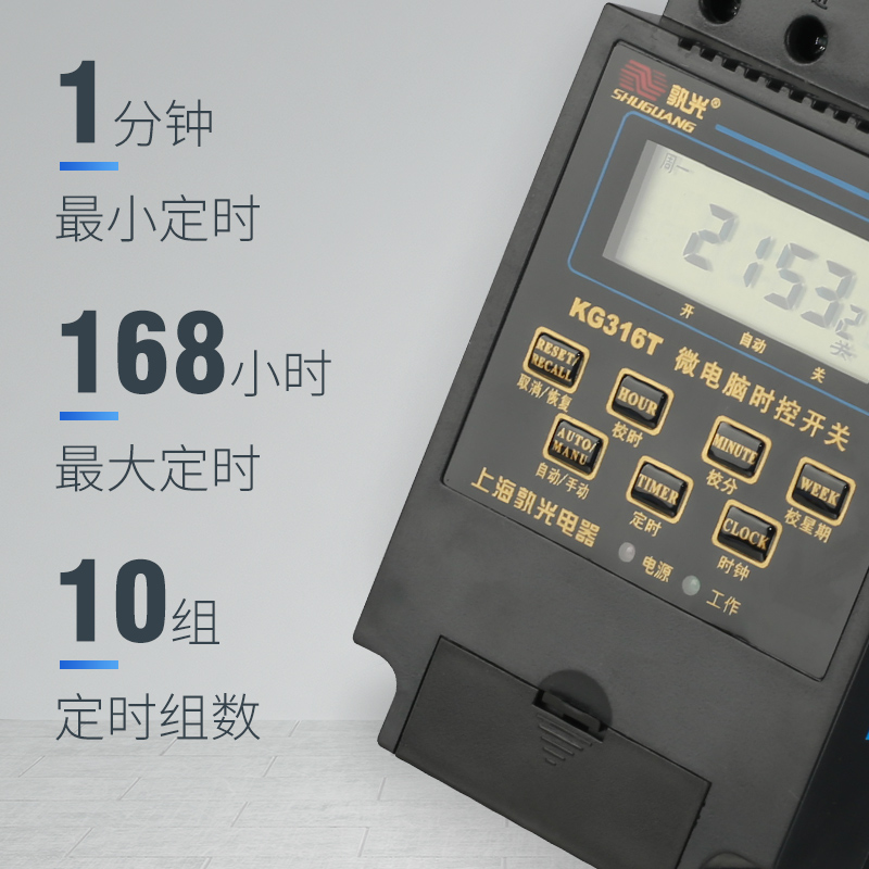 KG316T微电脑时控开关时间控制器220v路灯全自动电源定时黑色老款-图2