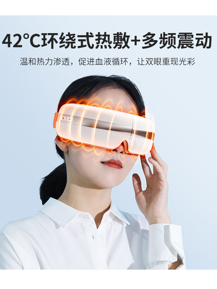 小米有品智能电动眼部按摩仪热敷眼睛按摩器蓝牙儿童护眼仪眼罩_虎窝淘