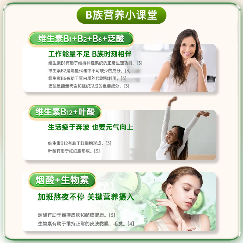 仁和多种维生素b族b2 b6 b12复合片水飞蓟男士专用官方旗舰正品店,淘宝优惠券,粉丝福利购,淘宝优惠卷