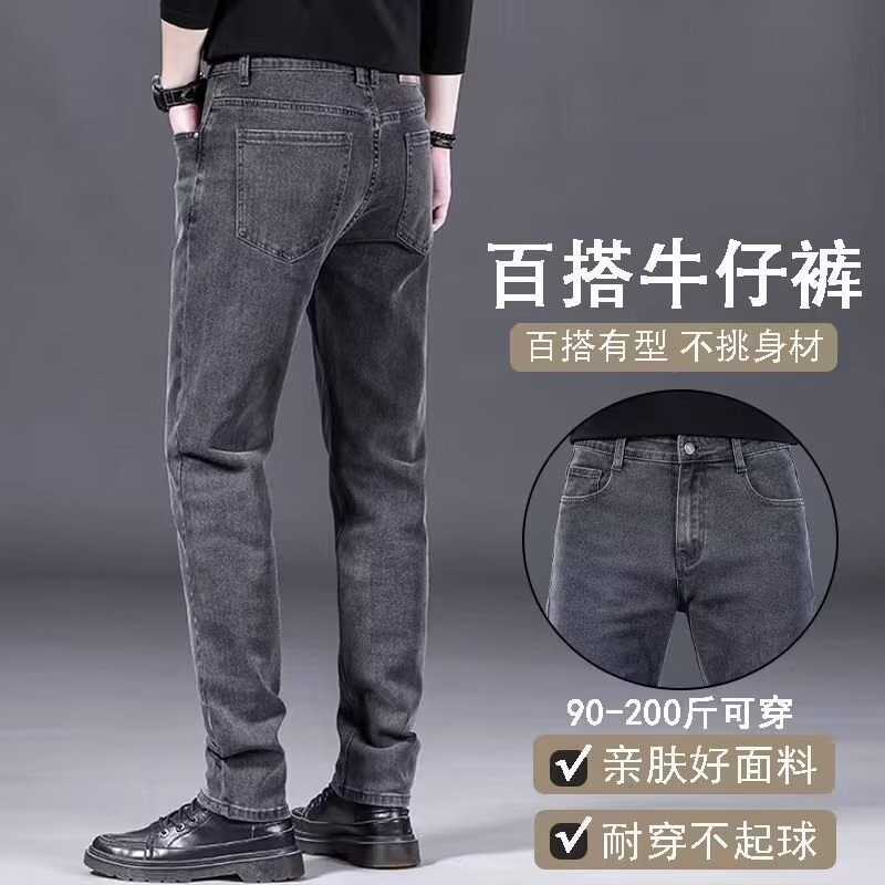 弹力牛仔裤男士大码宽松直筒休闲裤男秋冬季耐穿耐磨劳保工作裤子