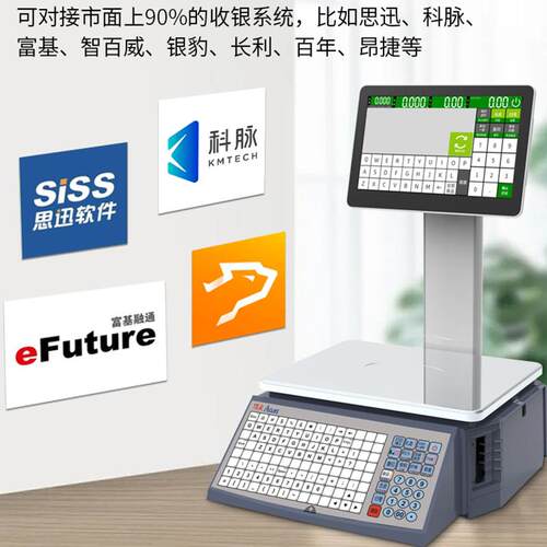 正品顶 尖Aclas电子条码秤标签称Ai智能识别称超市生鲜水果专用 - 图2