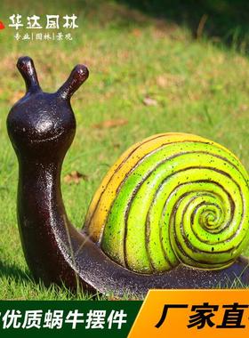 户外大型园林景观仿真动物蜗牛雕塑玻璃钢摆件田园公园装饰小品