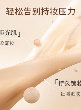 蕾琪柔焦毛孔清透遮瑕隐匿毛孔