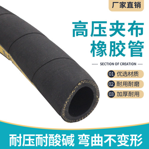 夹布橡胶管黑色软管水管防爆耐磨油管耐高压4分6分帘线缠绕橡胶管 - 图2