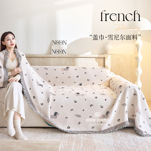 卡通风沙发盖布巾一整张全盖沙发套罩四季通用防滑防猫抓盖巾毯 - 图0