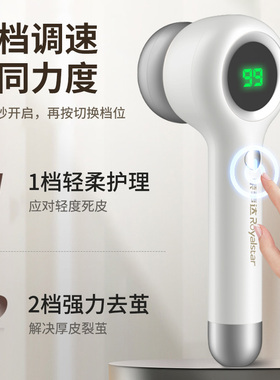 荣事达电动修脚器去死皮老茧