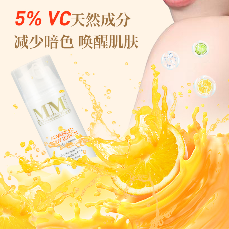 保税仓正品！ MM身体乳 Mene Moy30%果酸身体乳鸡皮亮白嫩滑150ML - 图2